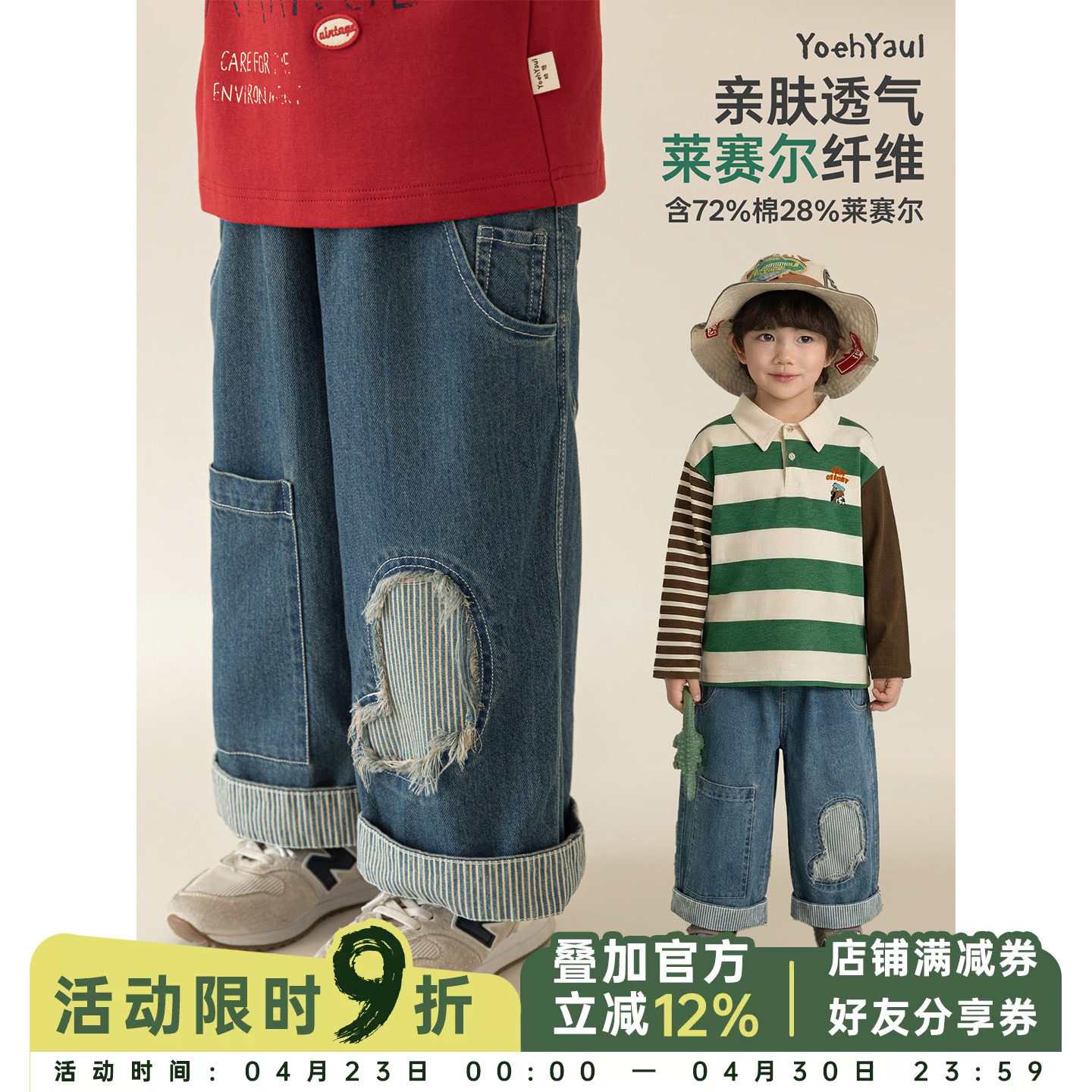 幼悠男童条纹翻边复古牛仔裤春季洋气可爱街头时尚感显瘦直筒裤子