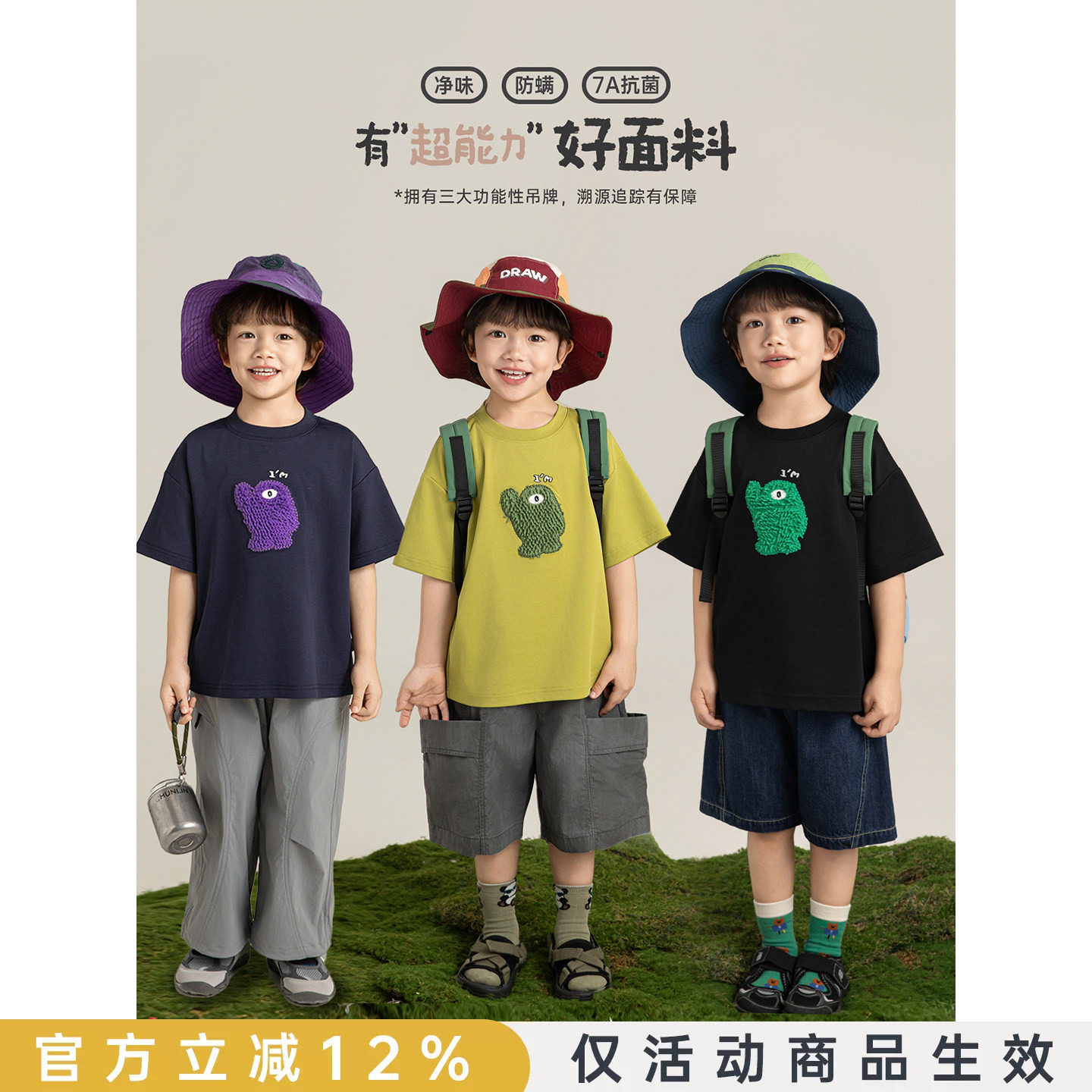 幼悠 男童净味抗菌防螨短袖小怪兽贴布绣T恤新夏季弹力罗纹领上衣图片