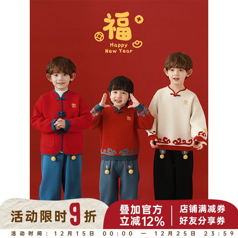 幼悠男童2025新款撞色立领毛衣加绒加厚年服冬季儿童休闲拜年套装