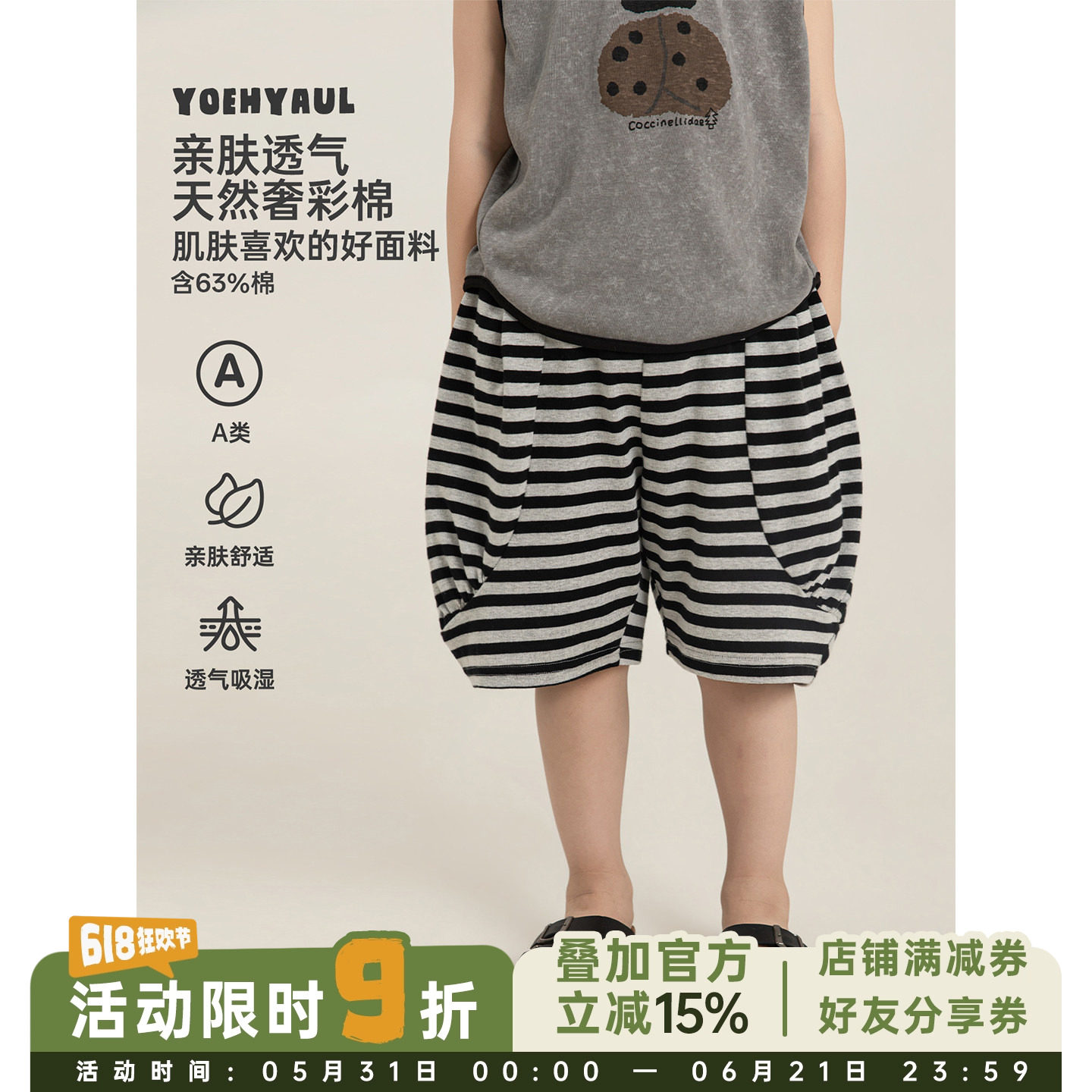 幼悠男童韩系复古条纹休闲裤夏季轻薄亲肤时尚百搭凉爽吊裆中裤潮