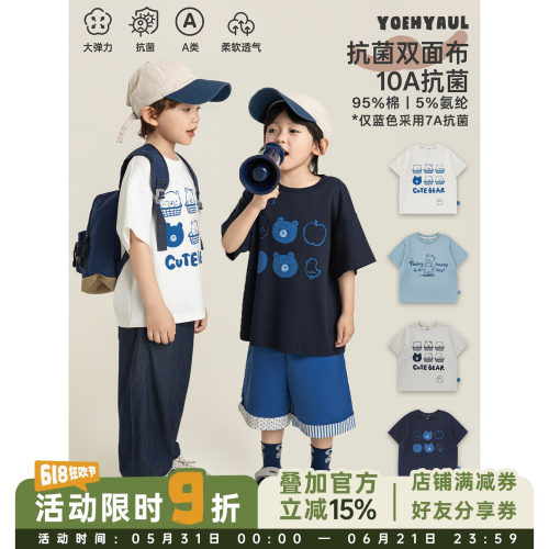 幼悠 男童卡通印花T恤夏季柔软透气亲肤不闷汗抗菌防护盾休闲短袖