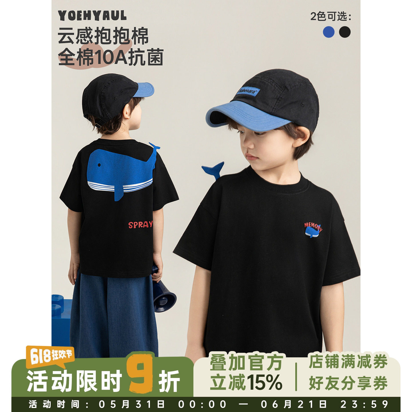 幼悠 男童原创趣味贴布画T恤2026夏季云感柔肤经典圆领休闲短袖潮