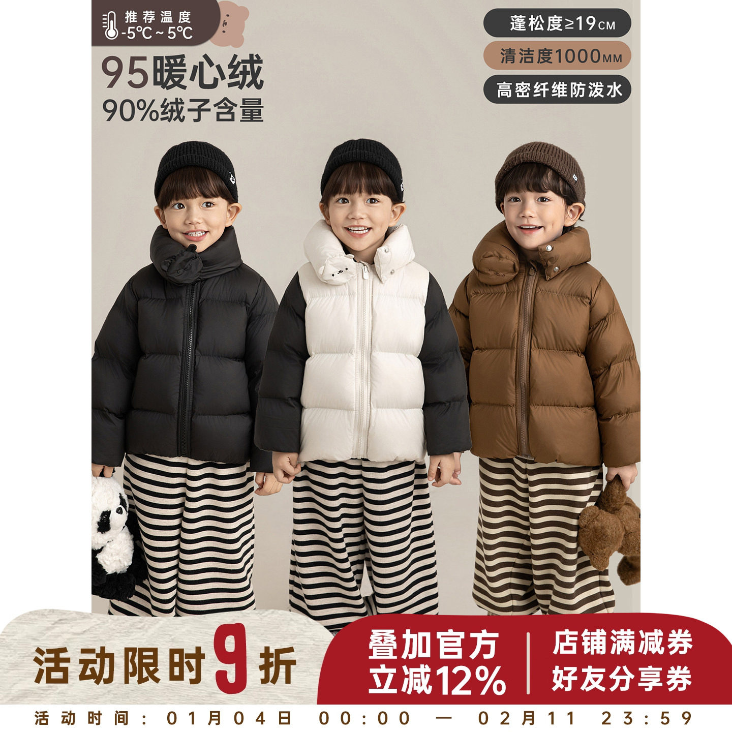 幼悠男童95白鸭绒无胆防绒羽绒服冬季加厚保暖儿童面包服蓬松外套,童装/婴儿装/亲子装,羽绒服,淘宝优惠券,粉丝福利购,淘宝优惠卷