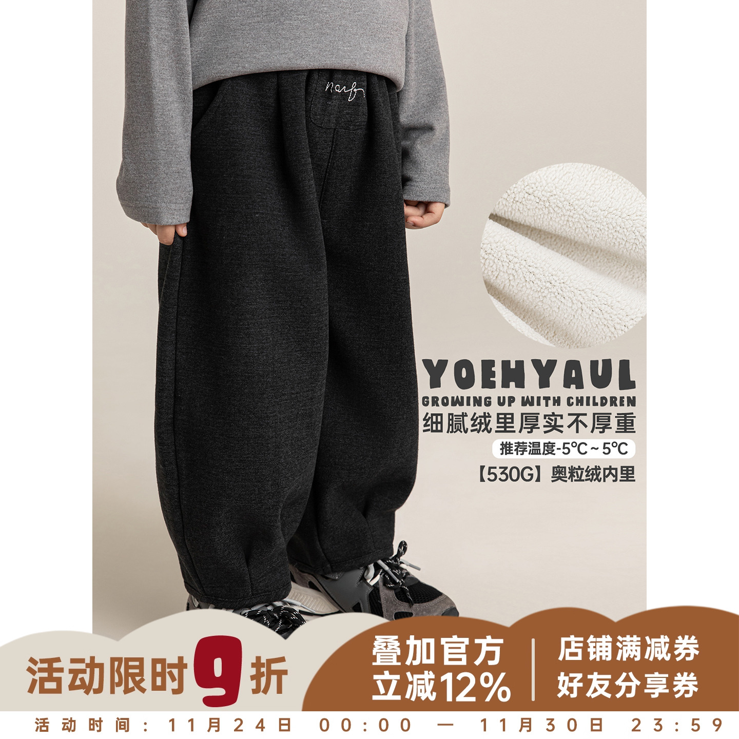 幼悠男童加绒加厚显瘦灯笼裤冬季时尚百搭简约刺绣字母休闲裤子潮