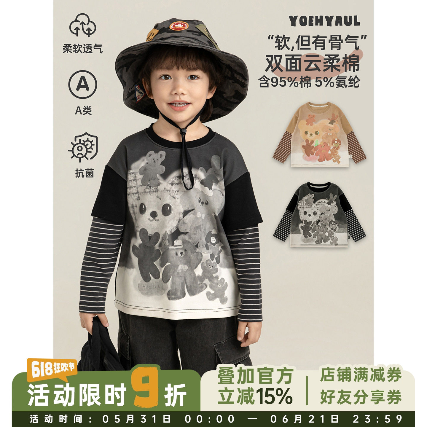 幼悠 男童假两件条纹拼袖T恤春季童趣可爱卡通印花百搭圆领上衣潮