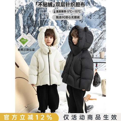 幼悠男童2026新款加宽连帽羽绒服冬季时尚杜邦三防防风保暖外套潮