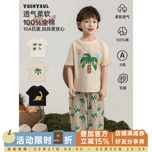 幼悠男童恐龙探险家T恤夏季儿童薄爽轻盈10A抗菌宽松休闲短袖上衣