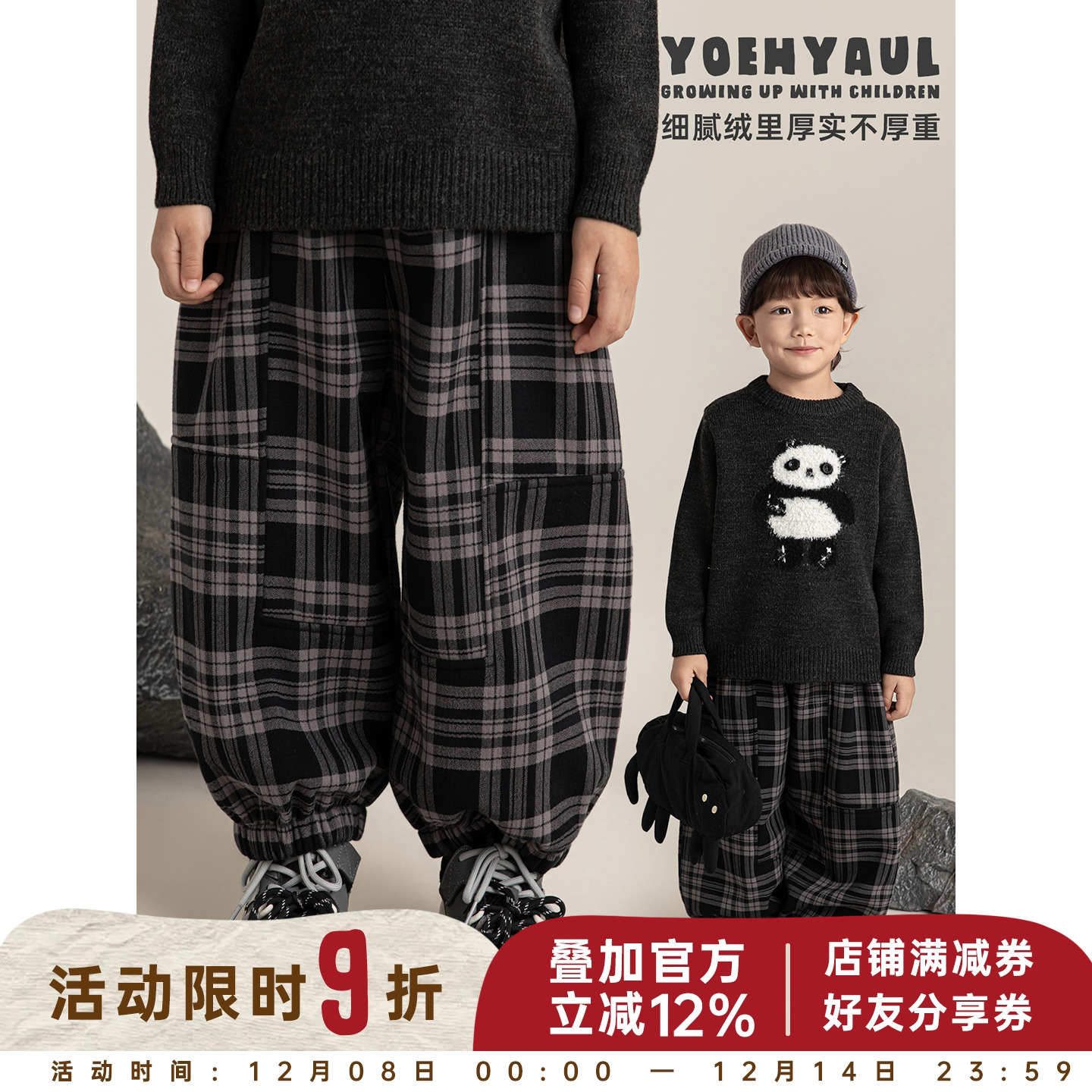 幼悠男童加绒加厚复古文艺风灯笼格纹裤冬季防风保暖休闲束脚裤子