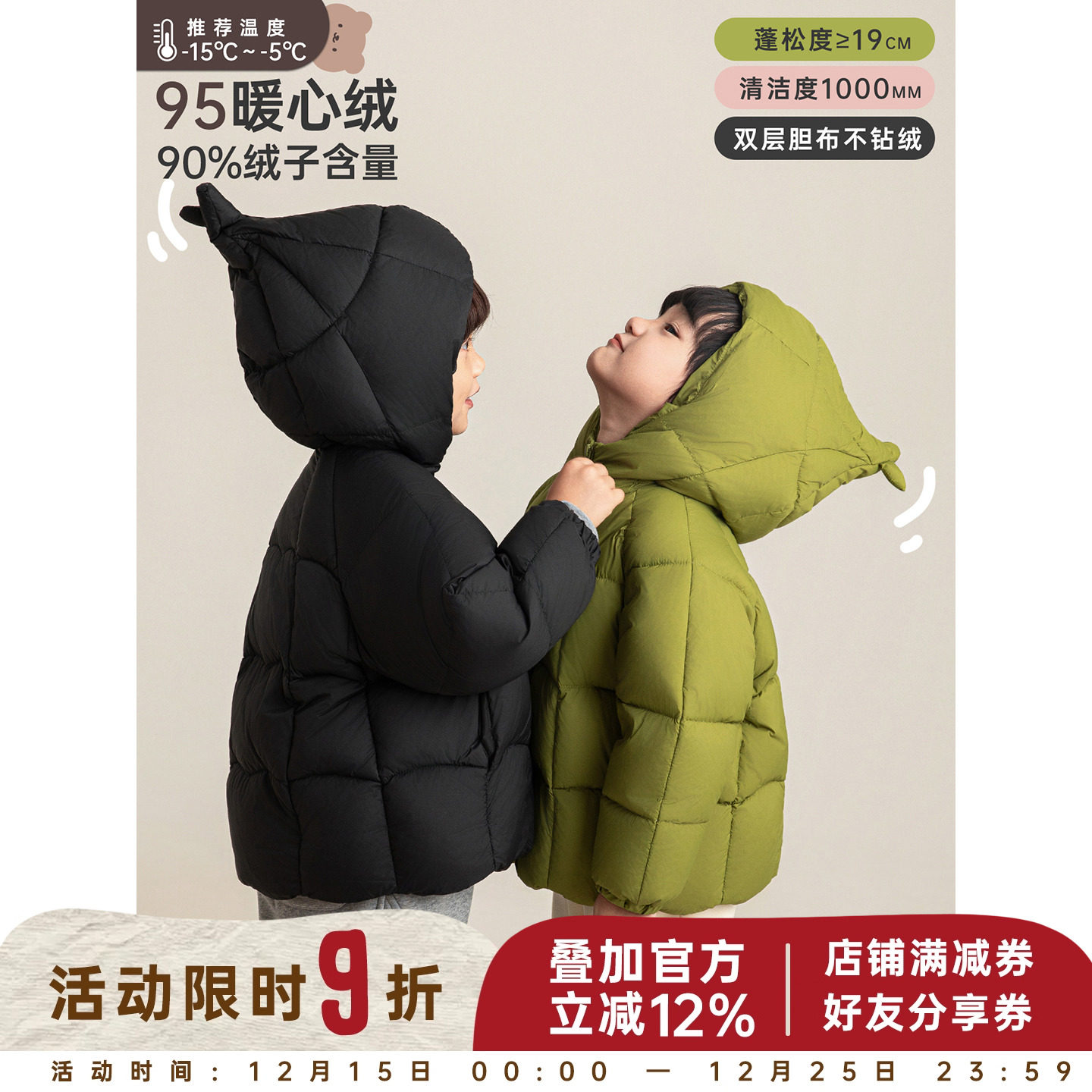 幼悠男童蔬果造型95白鸭绒羽绒服冬季童趣可爱轻盈蓬松插肩袖外套