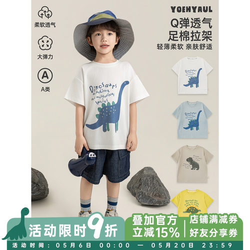 幼悠 男童恐龙字母印花T恤夏季儿童童趣可爱轻薄透气宽松清凉短袖