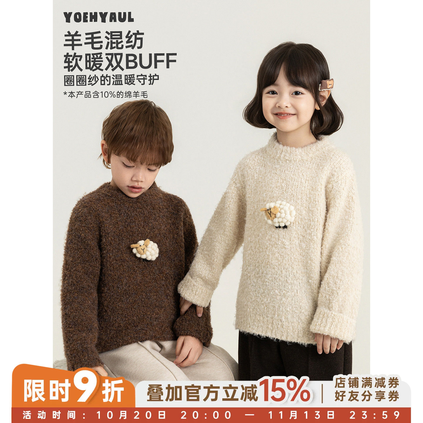 幼悠男童半高领毛衣冬季复古大地色针织衫羊毛混纺亲肤保暖上衣潮