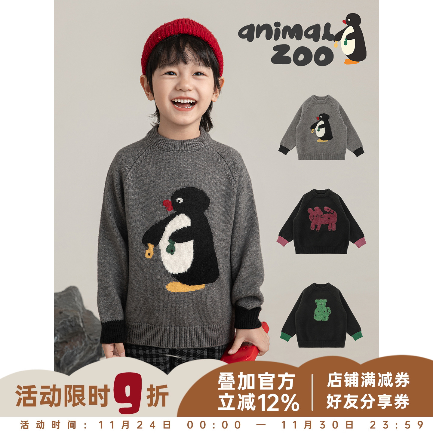 幼悠男童萌宠提花毛衣冬季童趣可爱柔软蓬松插肩袖宽松保暖上衣潮