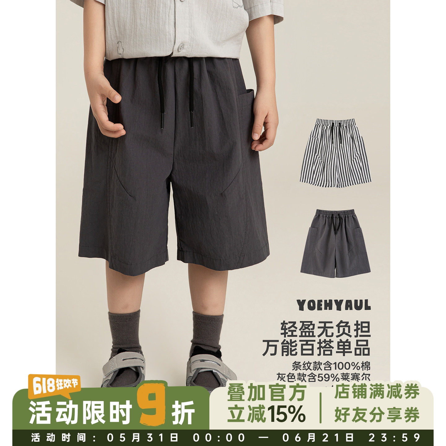 幼悠男童清凉短裤2026夏季儿童洋气可爱遮肉显瘦时尚百搭六分裤子