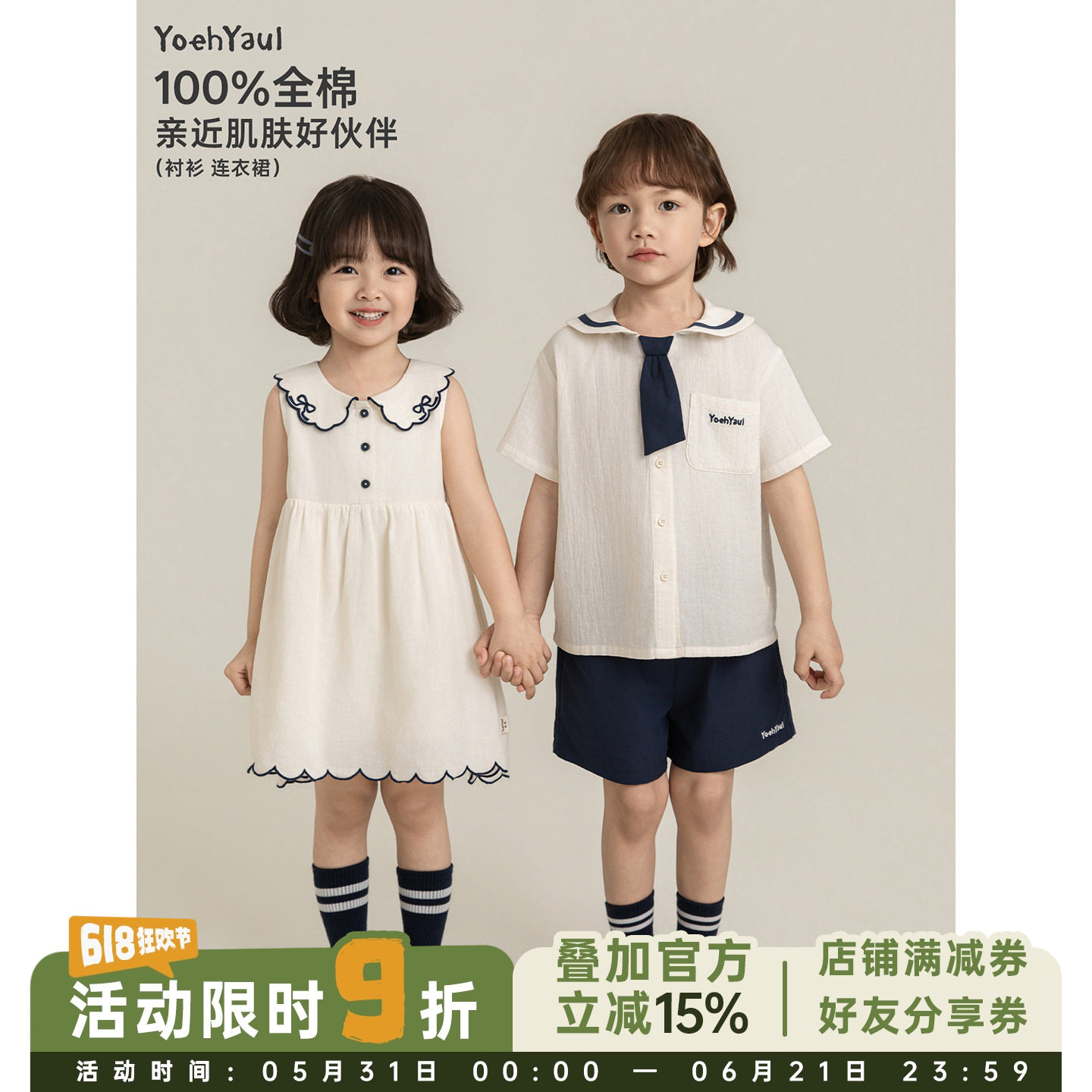 幼悠男童清爽学院风套装夏季儿童字母刺绣衬衫清爽自在直筒短裤潮