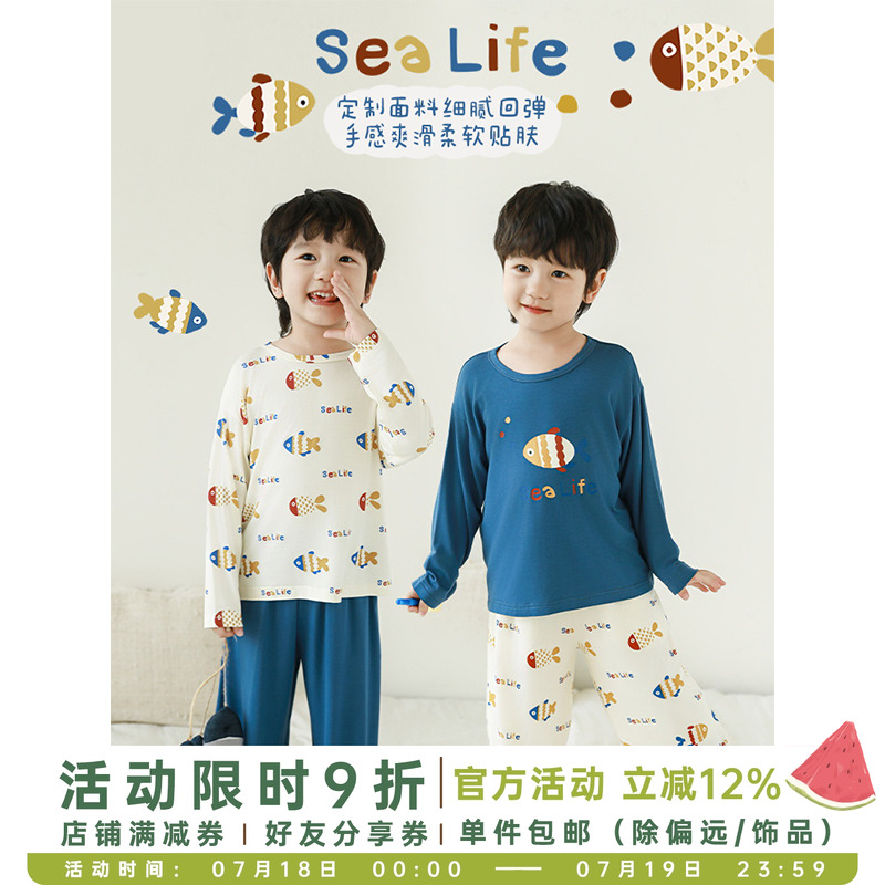 幼悠男童春季长袖彩色小鱼家居服套装时尚保暖可外穿睡衣两件套潮