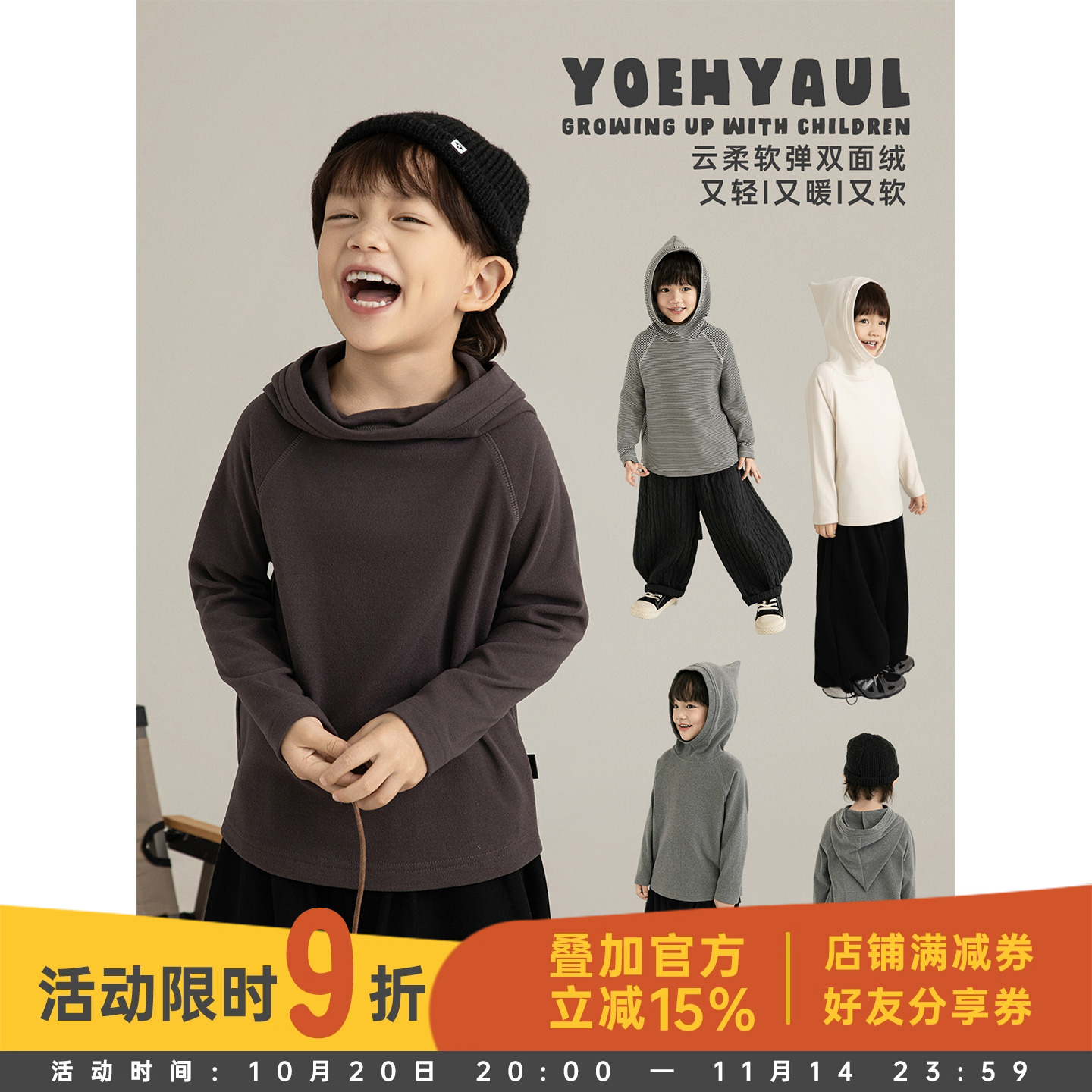 幼悠男童2025秋季新款双面绒连帽打底衫亲肤保暖宽松百搭儿童上衣
