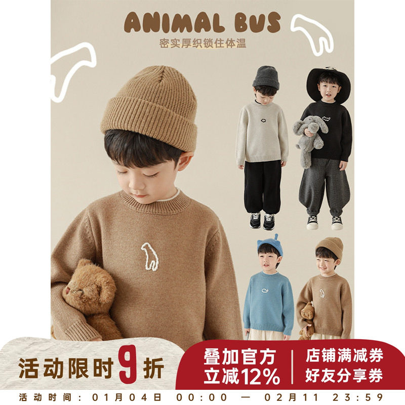 幼悠男童2025新款长袖圆领亲肤毛衣冬季时尚休闲厚织保暖针织衫潮,童装/婴儿装/亲子装,毛衣/针织衫,淘宝优惠券,粉丝福利购,淘宝优惠卷