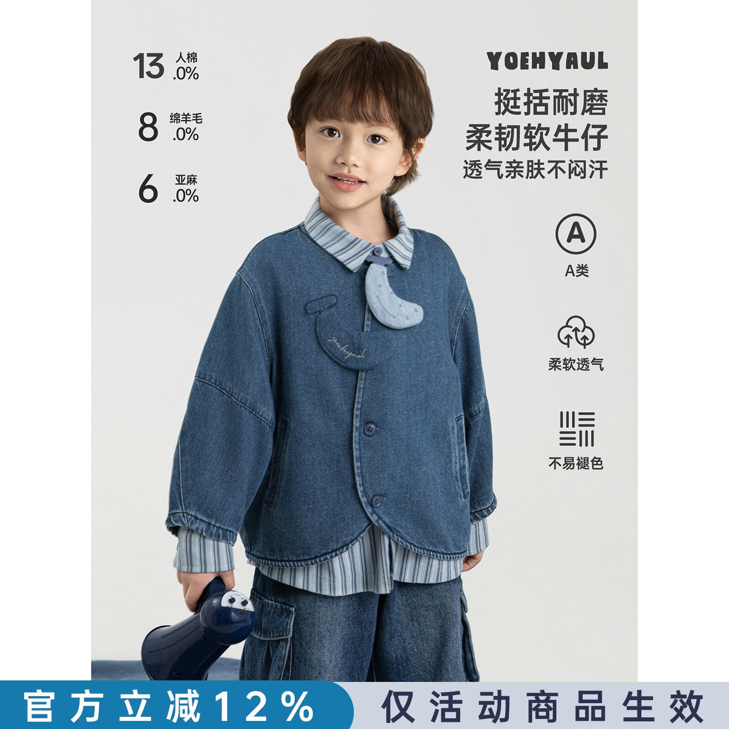 幼悠男童牛仔外套秋季新款复古灯笼袖无领夹克柔软舒适百搭秋装潮图片