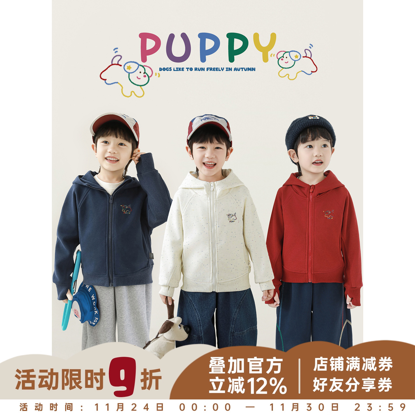 幼悠男童2025秋季新款纯色连帽保暖外套防风束脚裤儿童运动两件套