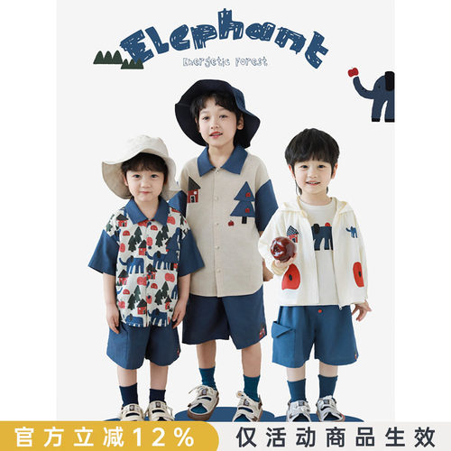 幼悠 男童夏季新款轻薄短袖t恤衬衫连帽防晒衣房子大象系列套装潮