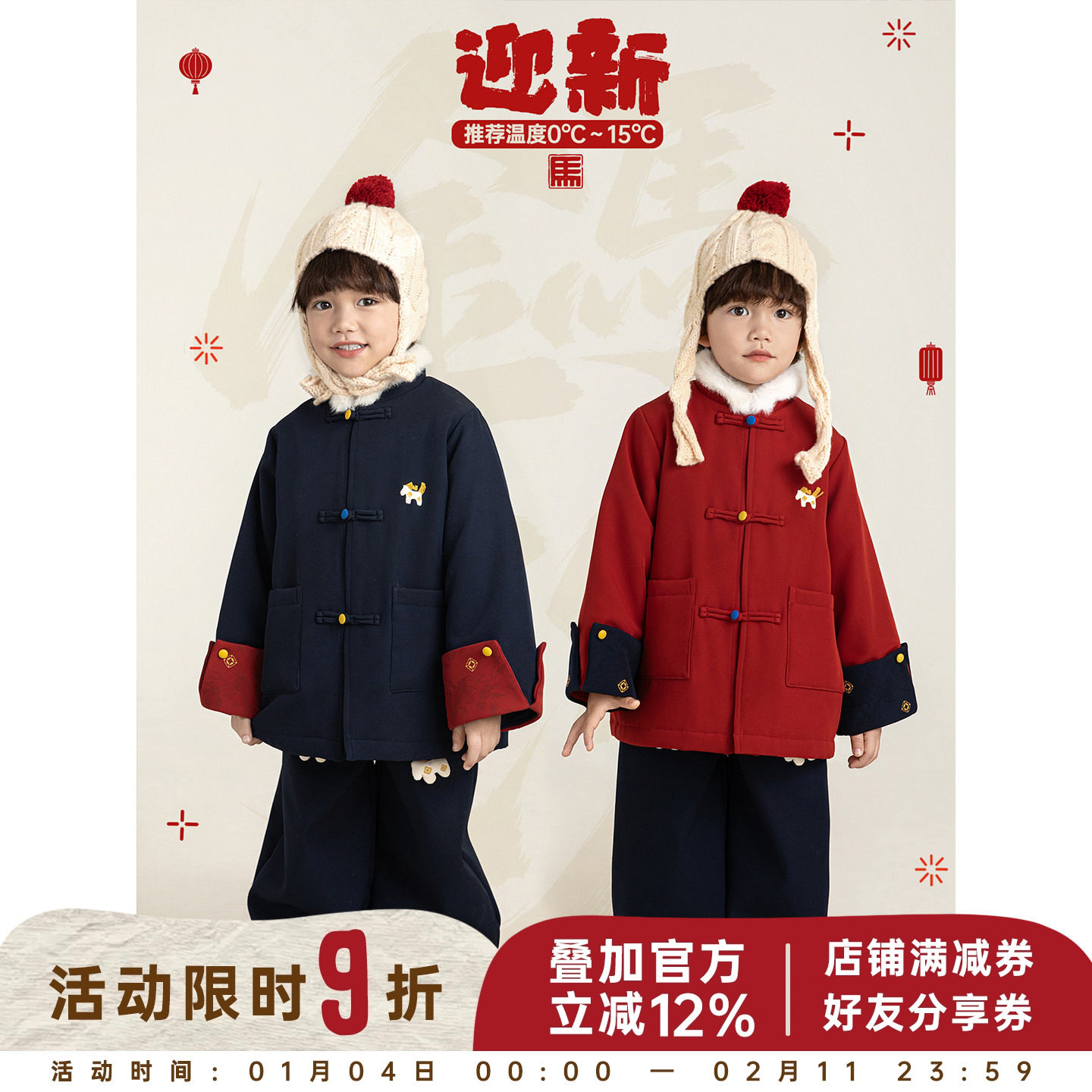 幼悠男童中式年服套装冬季小马绣标棉外套加绒加厚弹力束脚休闲裤,童装/婴儿装/亲子装,套装,淘宝优惠券,粉丝福利购,淘宝优惠卷