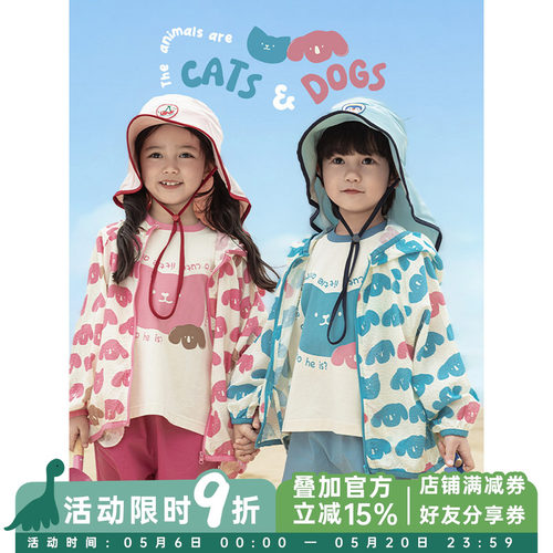 幼悠男童2026夏季新款卡通满印遮阳连帽防晒衣户外休闲儿童薄外套