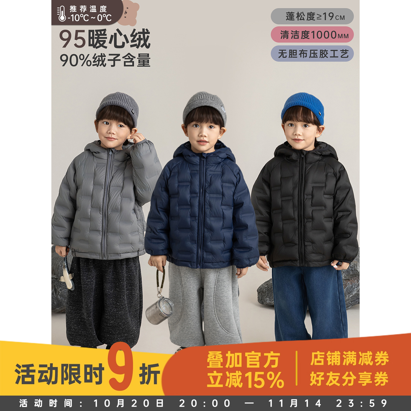 幼悠童装男童羽绒服冬季保暖儿童白鸭绒面包服2025新款潮流外套潮