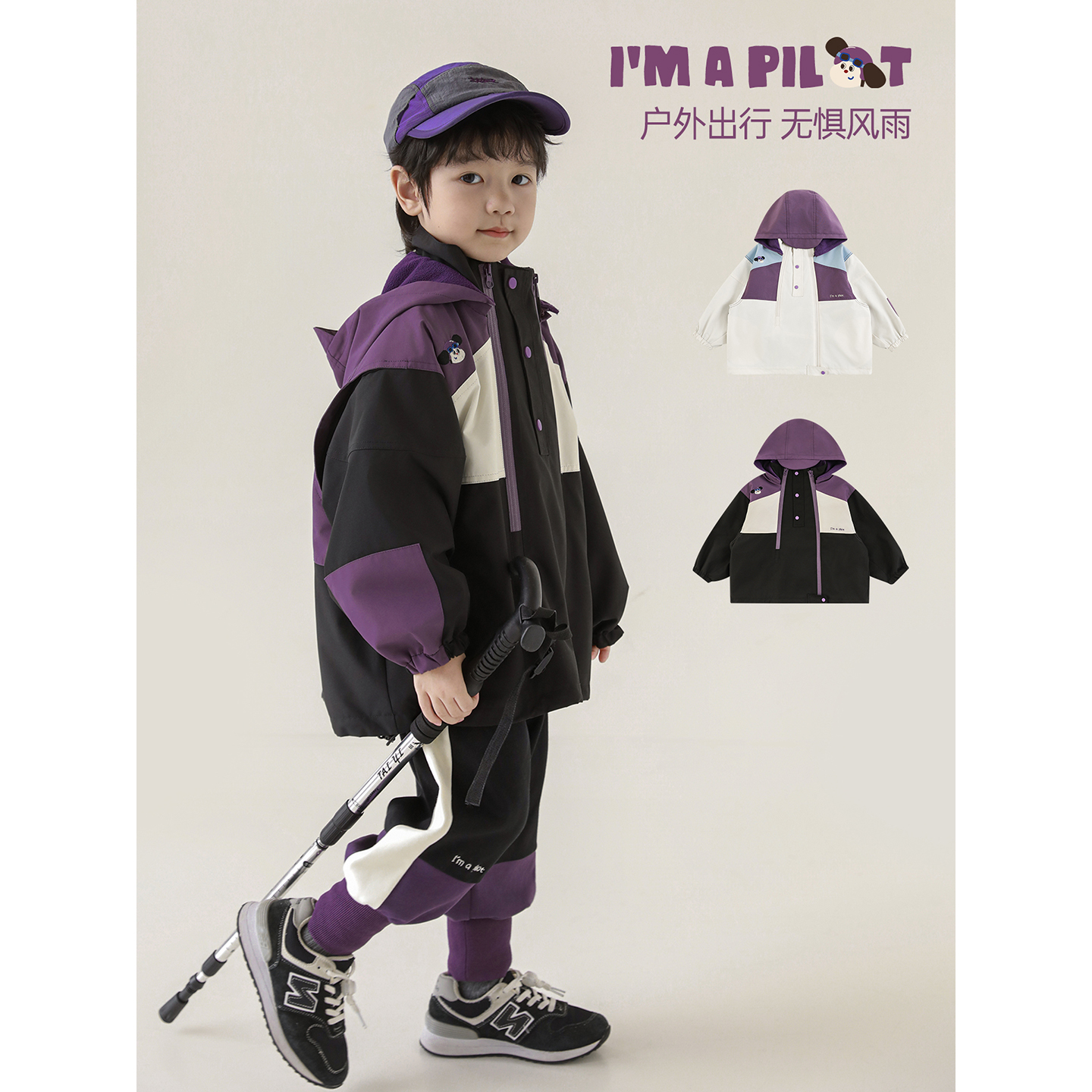 幼悠童装儿童冲锋衣外套男童防风2025新款冬装保暖束脚裤子套装潮