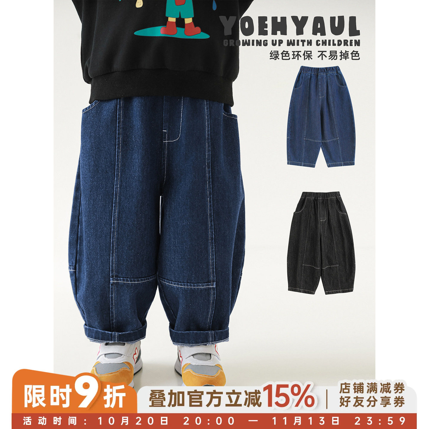 幼悠童装男童牛仔裤春春秋2026新款儿童不易褪色宽松百搭秋装裤子