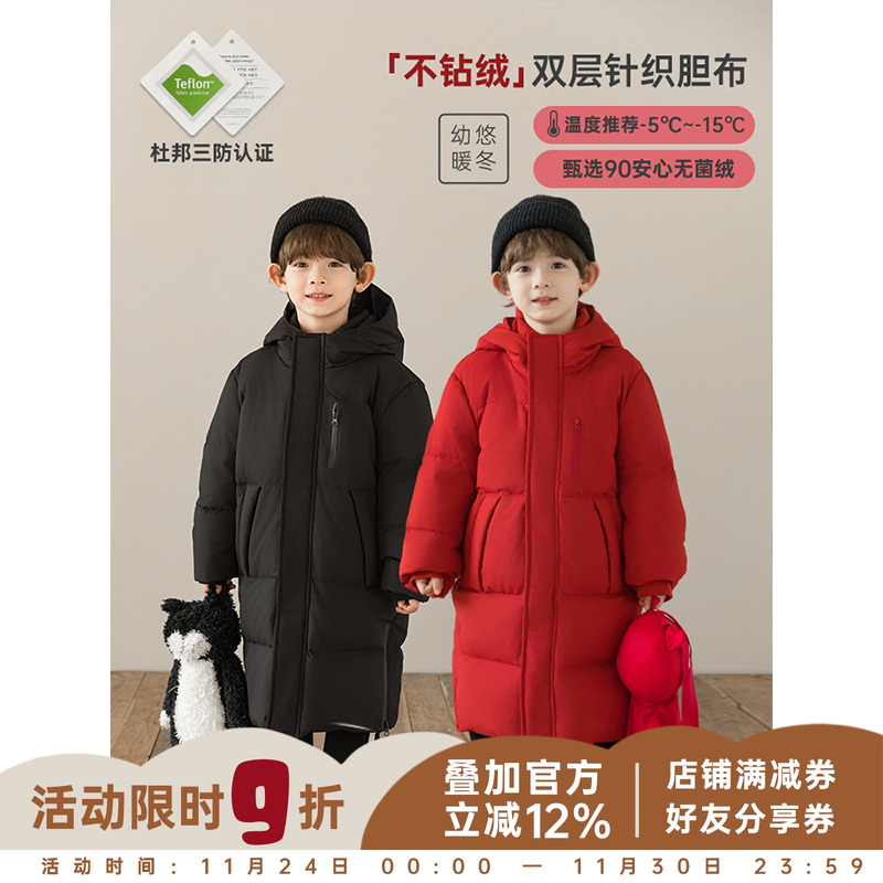 幼悠男童2025新款中长款连帽纯色羽绒服冬季时尚加厚保暖儿童外套