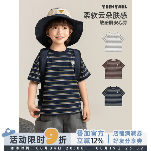 幼悠 男童条纹T恤2026夏季童趣可爱百搭时髦凉爽透气宽松休闲短袖
