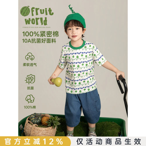幼悠男童草莓西瓜T恤2026夏季柔软亲肤10A抗菌护盾透气满印短袖潮