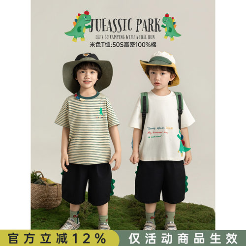 幼悠 男童撞色黄绿条纹恐龙印花短袖2026夏季童趣可爱清凉休闲T恤