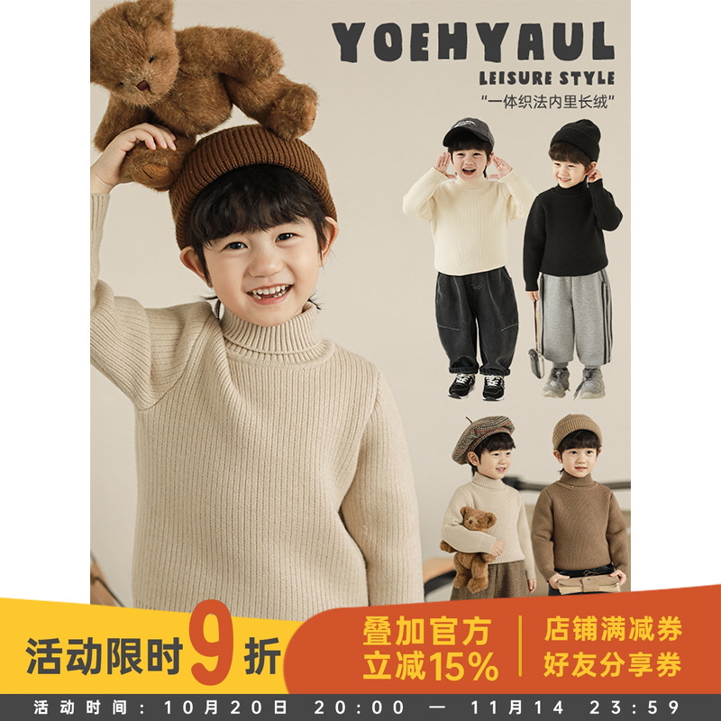 幼悠男童2025新款长袖高领纯色毛衣秋冬款加绒保暖儿童休闲打底衫