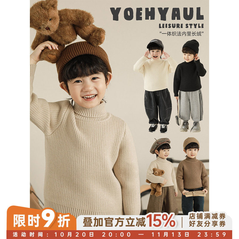 幼悠男童2026新款长袖高领纯色毛衣秋冬款加绒保暖儿童休闲打底衫