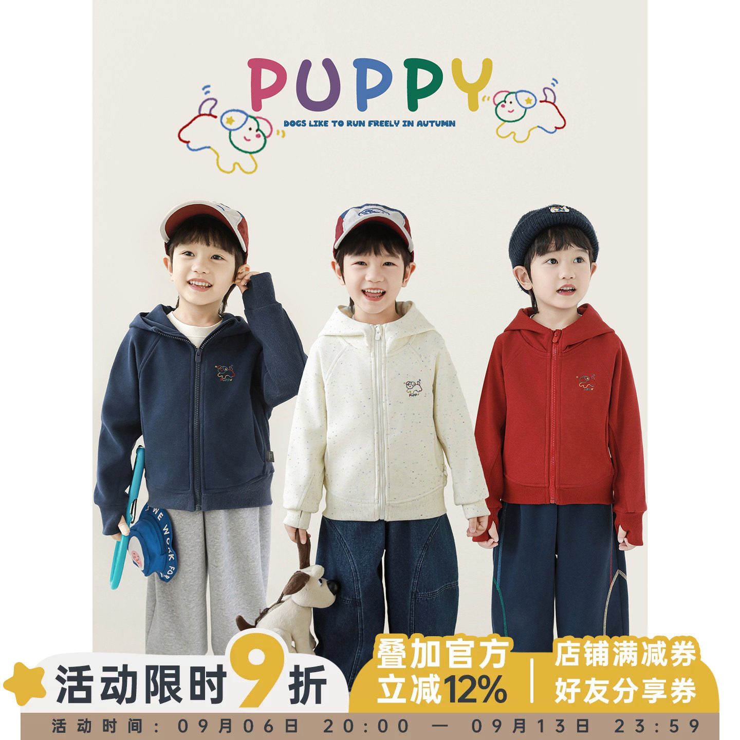 幼悠男童2026春秋新款纯色连帽保暖外套防风束脚裤儿童运动两件套图片