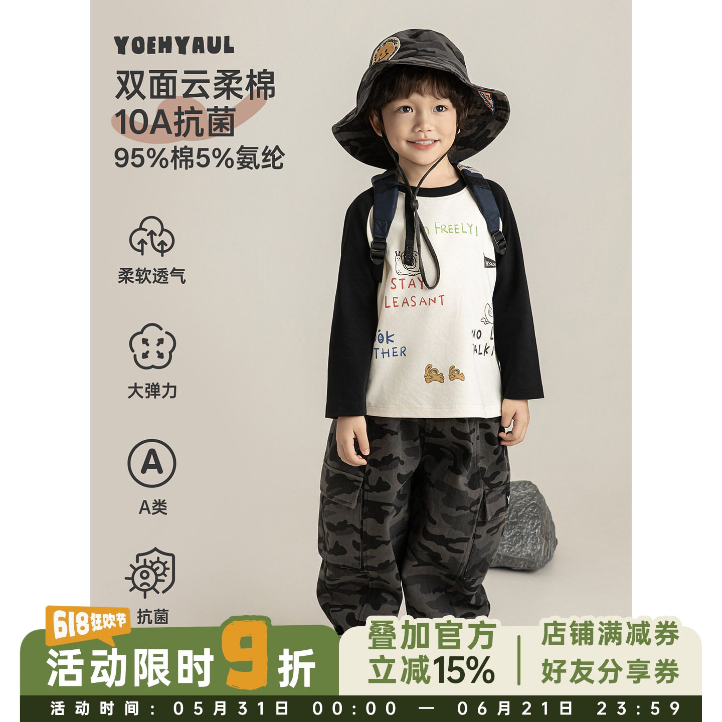 幼悠 男童春季休闲套装多彩插画印花插肩袖T恤迷彩九分半休闲裤潮