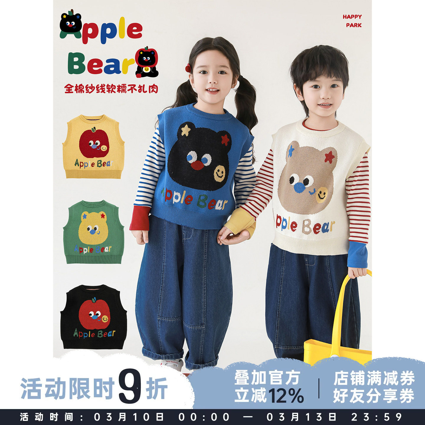 幼悠男童2026春秋新款纯棉小熊无袖毛衣马甲宽松保暖叠穿儿童背心