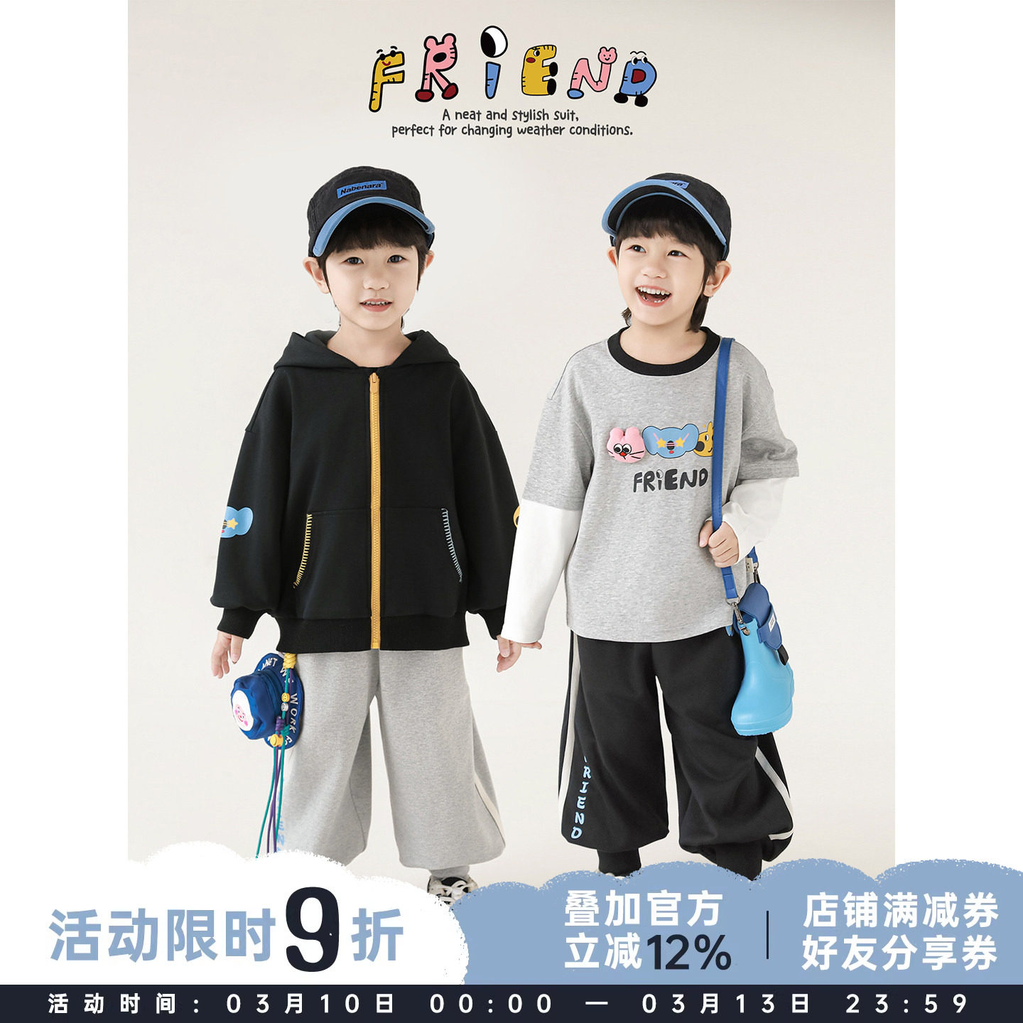 幼悠男童2026新款连帽防风外套拼色长袖打底衫束脚休闲卫裤套装潮