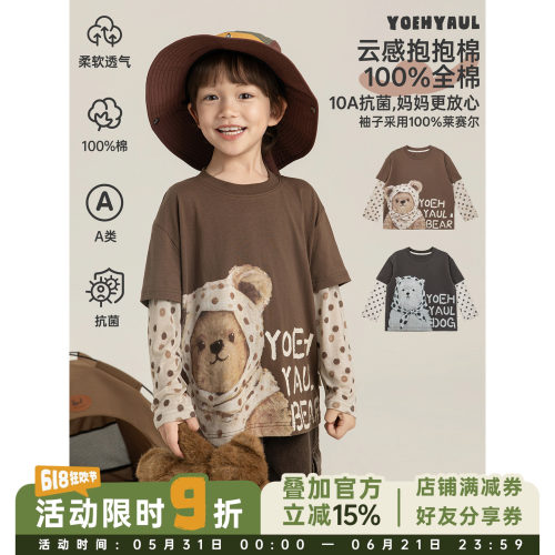 幼悠男童假两件短袖T恤夏季儿童云柔弹力10A抗菌莱赛尔拼接袖上衣