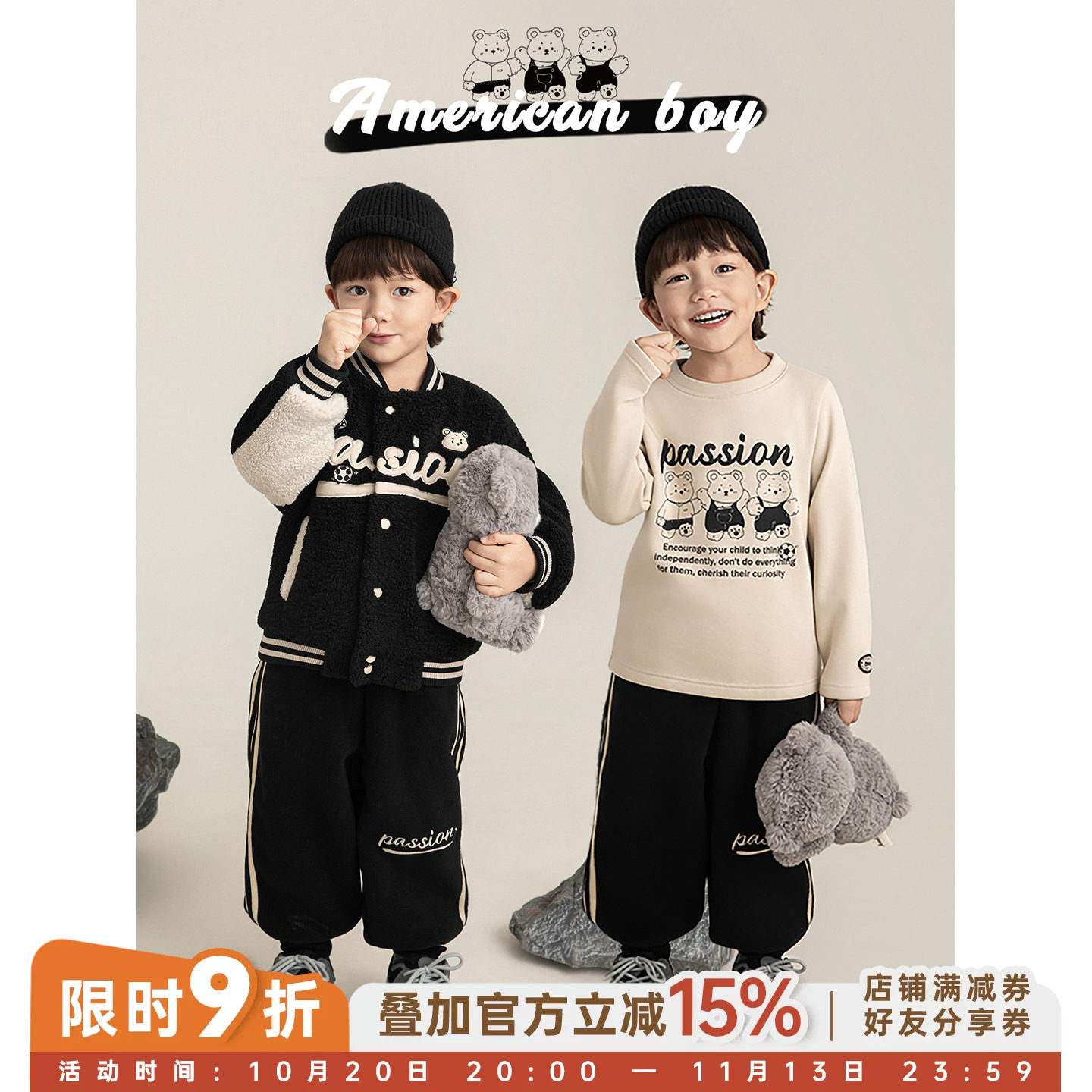 幼悠男童2026冬季加绒加厚套装儿童毛绒棒球服柔暖打底衫潮酷卫裤