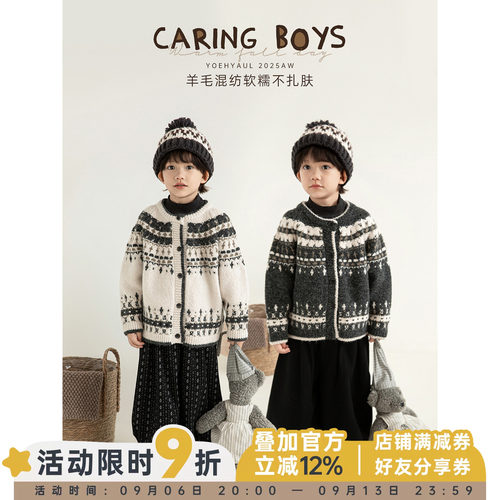 幼悠男童2025秋冬新款羊毛混纺复古费尔岛毛衣宽松保暖学院风上衣