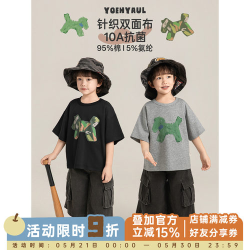 幼悠男童10A抗菌功能卡通短袖T恤夏季童趣可爱小马涂鸦印花上衣潮