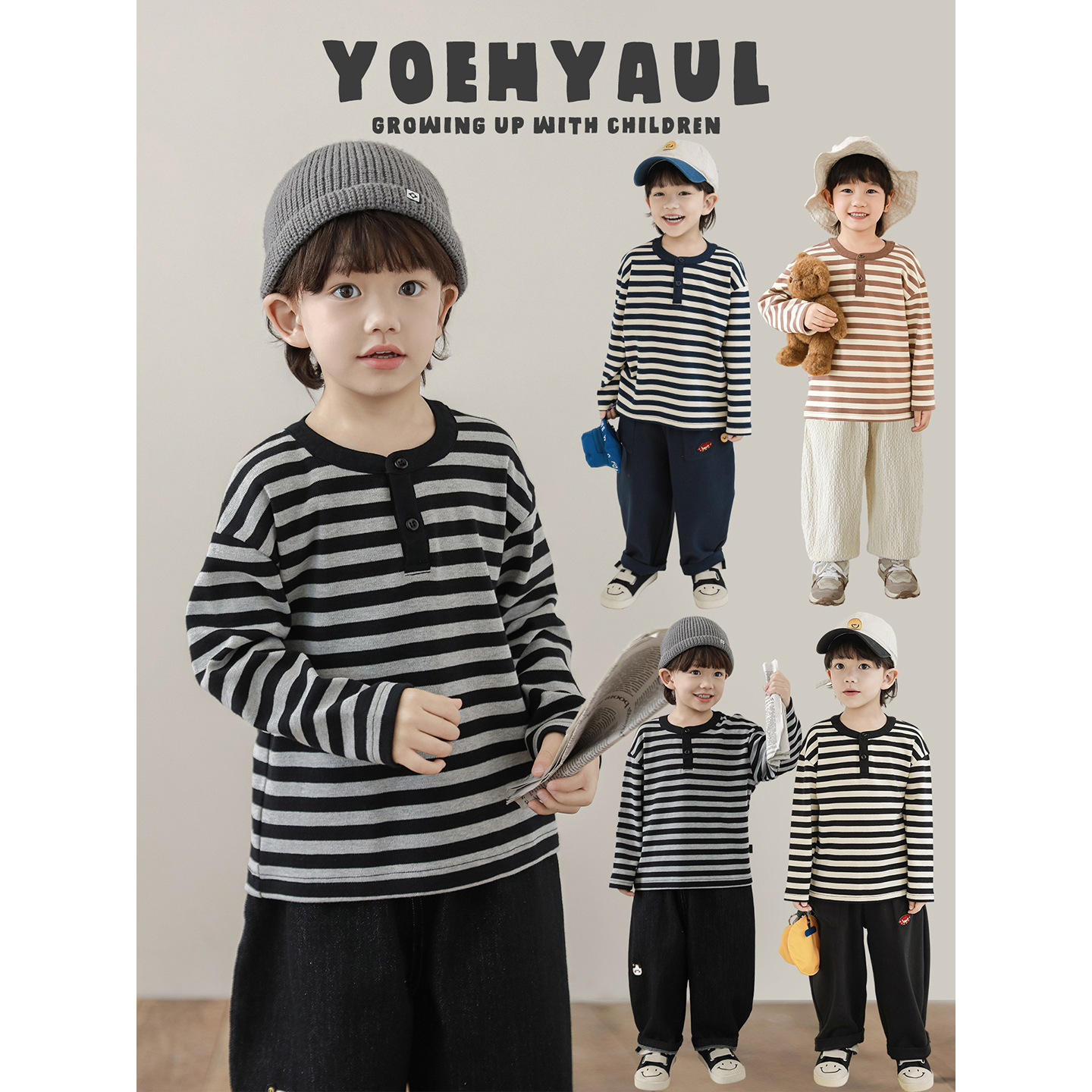幼悠 男童2025秋季新款长袖圆领条纹t恤透气宽松百搭儿童打底衫潮