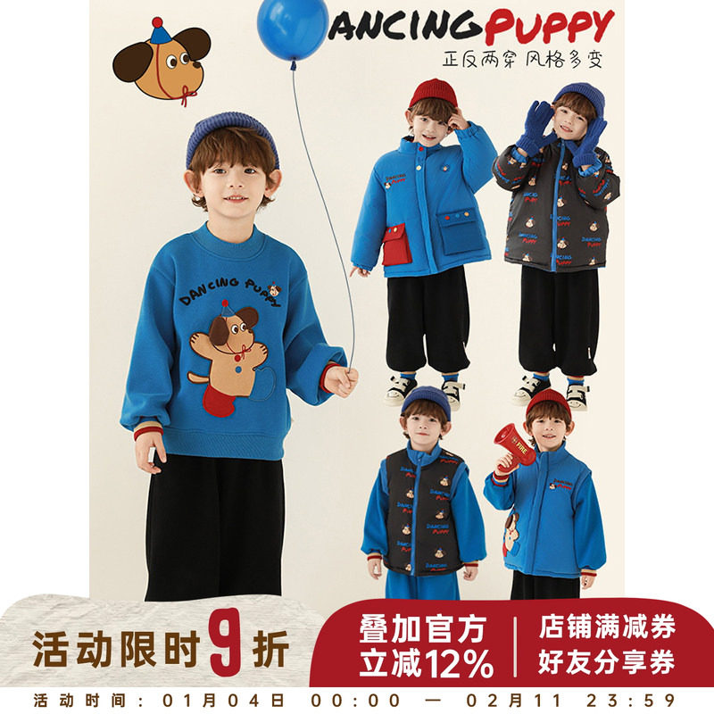 幼悠男童2025新款长袖圆领卫衣无袖马甲保暖棉服卡通小狗系列套装