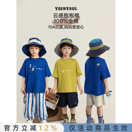 幼悠男童2026夏季套装儿童罗纹圆领10A抗菌T恤凉感莱赛尔梭织短裤