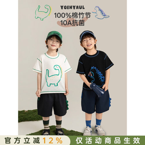 幼悠男童10A抗菌小恐龙T恤夏季童趣可爱清凉自由罗纹领口休闲短袖