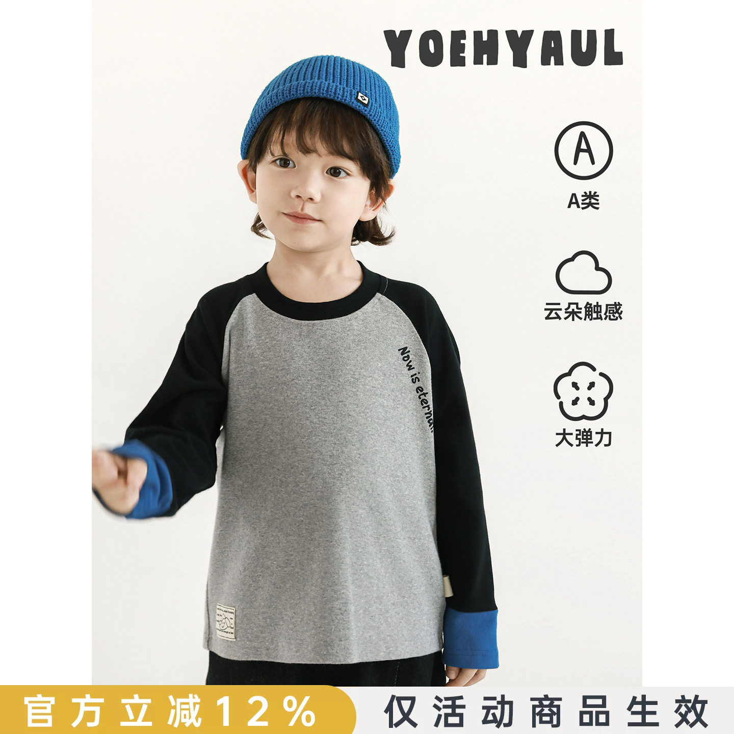 幼悠男童2026春秋新款长袖圆领拼色插肩袖t恤亲肤宽松儿童打底衫图片