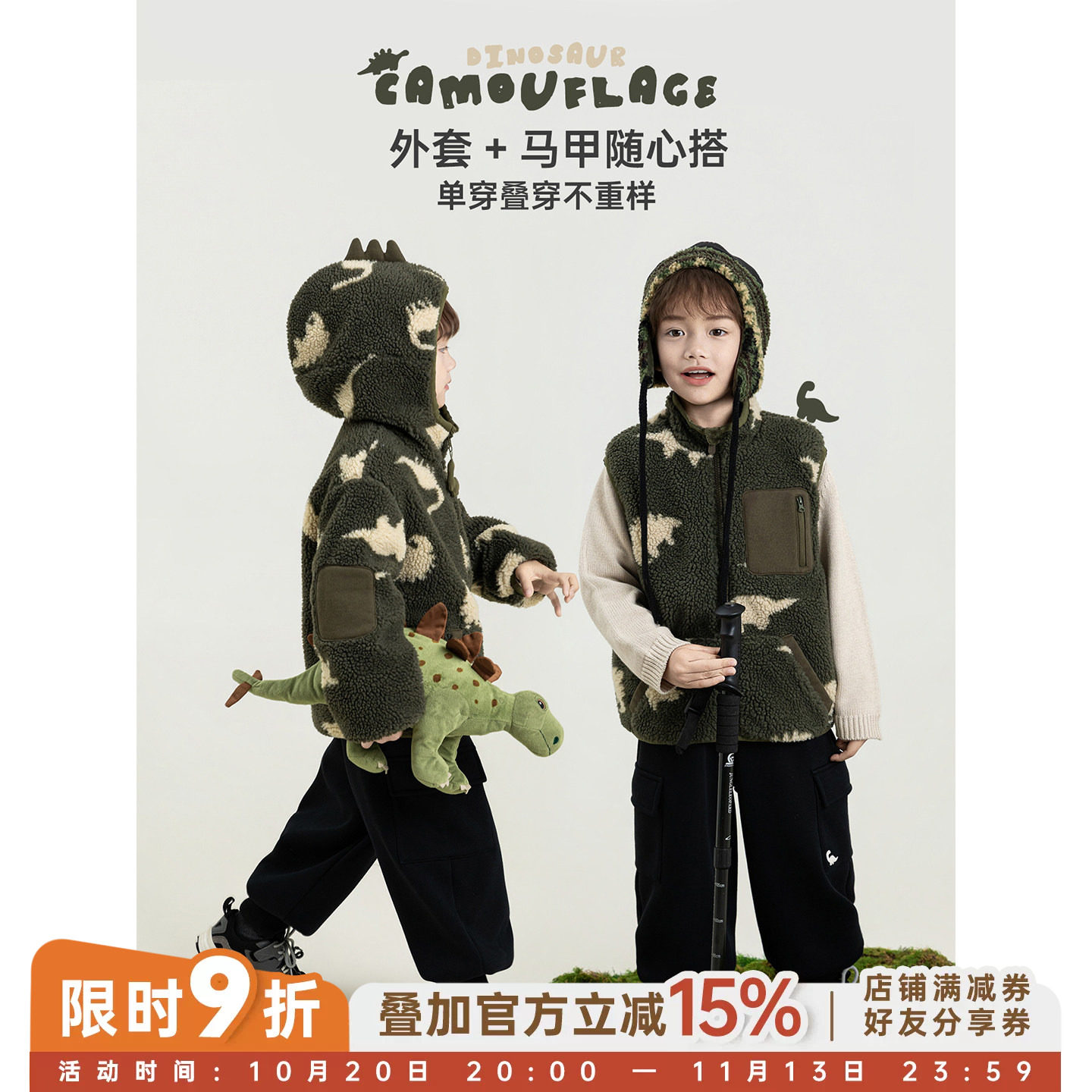 幼悠男童萌趣恐龙套装冬季摇粒绒加绒加厚保暖连帽外套立领马甲潮