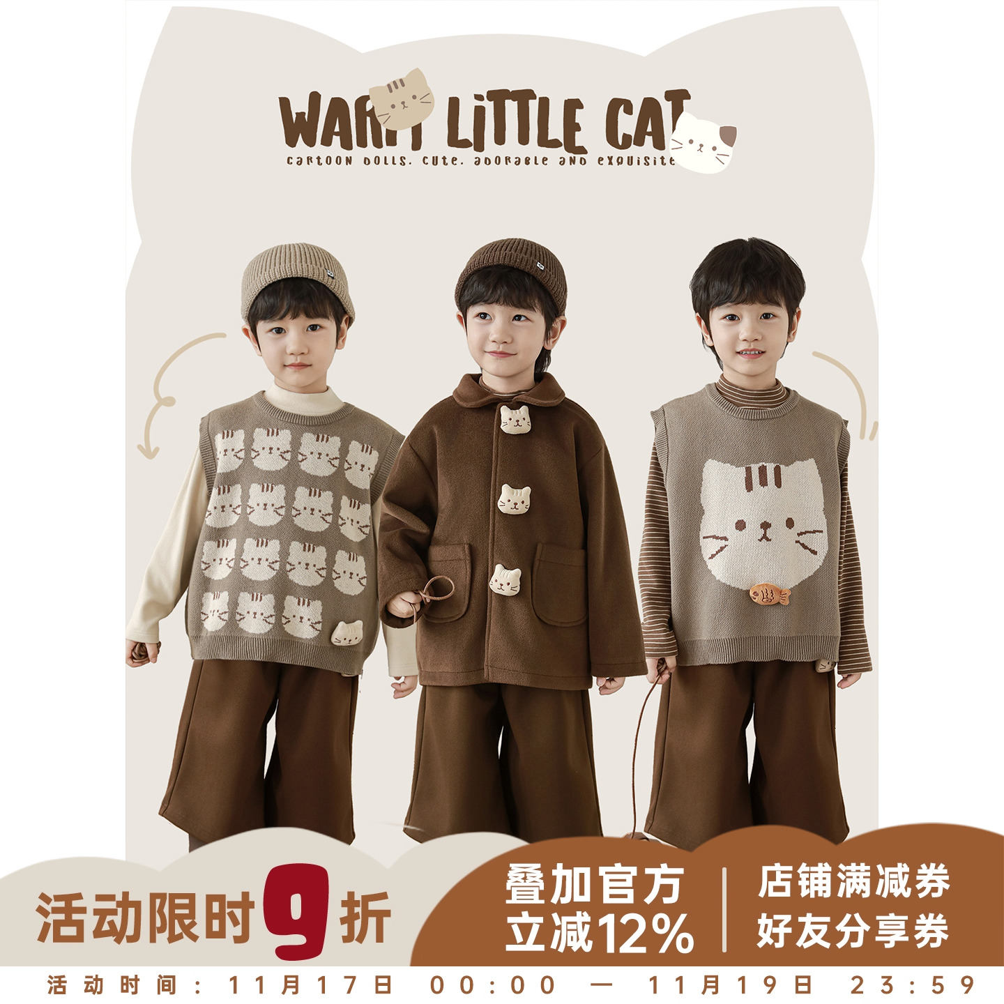 幼悠 男童2025冬季浓郁大地色猫咪玩偶加厚呢大衣/假两件阔腿裤潮